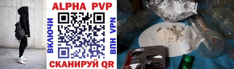купить   Искитим  A PVP Соль 