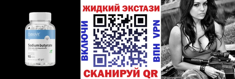 где можно купить наркотик  Искитим  БУТИРАТ оксибутират 