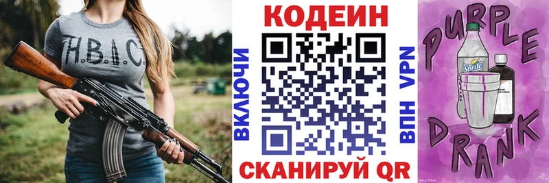 Кодеиновый сироп Lean напиток Lean (лин) Искитим