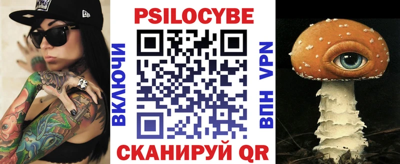 Псилоцибиновые грибы ЛСД Искитим